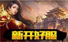 传奇176精品毁灭斩杀火龙叉怪的战术
