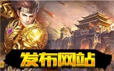 传奇私服发布网门派全方位评测:180传奇火龙杀死祖玛教主的战术