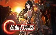找新迷失版本传奇私服：寻觅全新，迷失传奇，探索未知奇境！